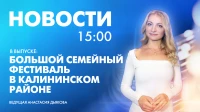 Новости Петербурга к 15:00