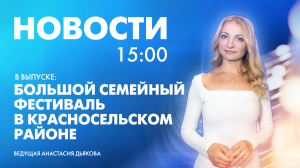 Новости Петербурга к 15:00