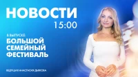 Новости Петербурга к 15:00