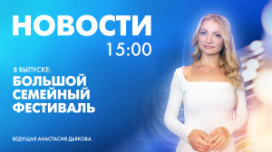 Новости Петербурга к 15:00