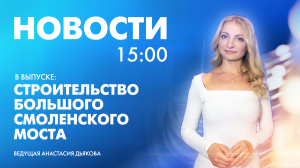 Новости Петербурга к 15:00