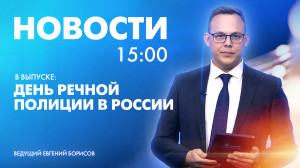 Новости Петербурга к 15:00