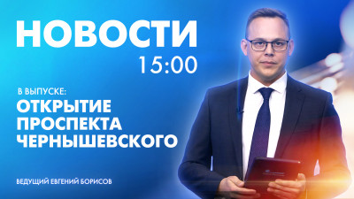Новости Петербурга к 15:00