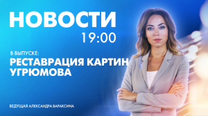 Новости Петербурга к 19:00
