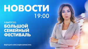 Новости Петербурга к 19:00