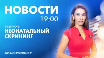 Новости Петербурга к 19:00