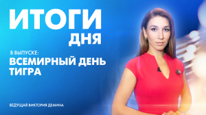 Новости Петербурга: Итоги дня