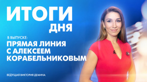 Новости Петербурга: Итоги дня