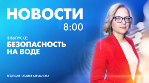 Новости Петербурга к 8:00