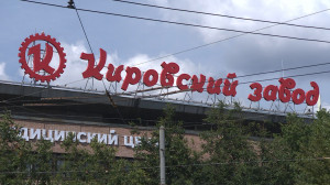 Промышленная кооперация с Республикой Беларусь на Петербургском тракторном заводе