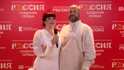 Петербуржцы Аркадий Чертовский и Людмила Морокина поженились в Национальном центре «Россия»