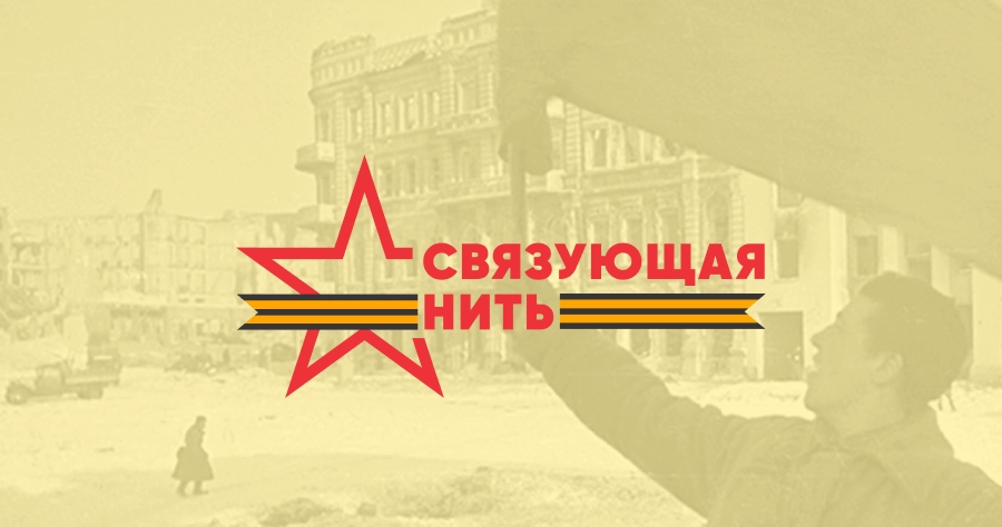 Конкурс «Связующая нить» набирает обороты - tvspb.ru