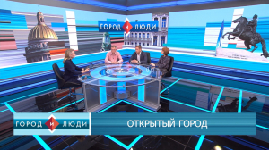 Антон Иванов, Юлия Бахарева, Александр Чепель. Открытый город