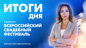 Новости Петербурга: Итоги дня