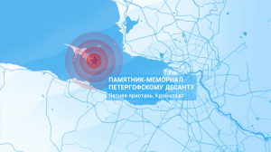 Морская карта Петербурга. Памятник Петергофскому десанту в Кронштадте