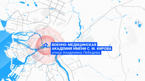 Морская карта Санкт-Петербурга. Военно — медицинская Академия имени С. М. Кирова