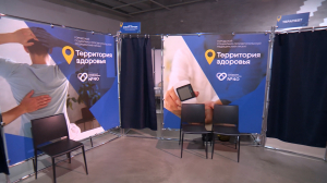 Проект «Территория здоровья»