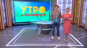 Утро в Петербурге 17 июля