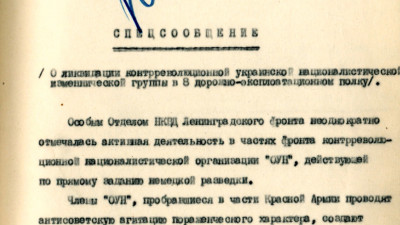 ФСБ опубликовала рассекреченные материалы о подрывной деятельности в частях Красной армии