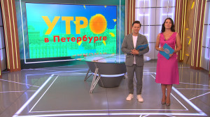 Утро в Петербурге 23 июля