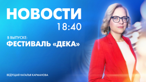 Новости Петербурга к 18:40