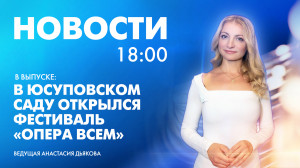 Новости Петербурга к 18:00