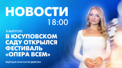 Новости Петербурга к 18:00