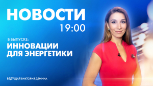Новости Петербурга к 19:00