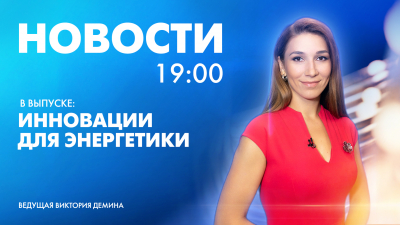Новости Петербурга к 19:00