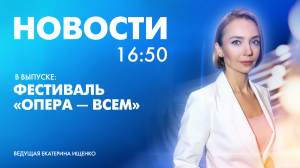 Новости Петербурга к 16:50