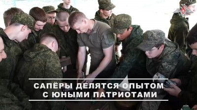 Саперы провели открытый урок для детей в Белгородской области