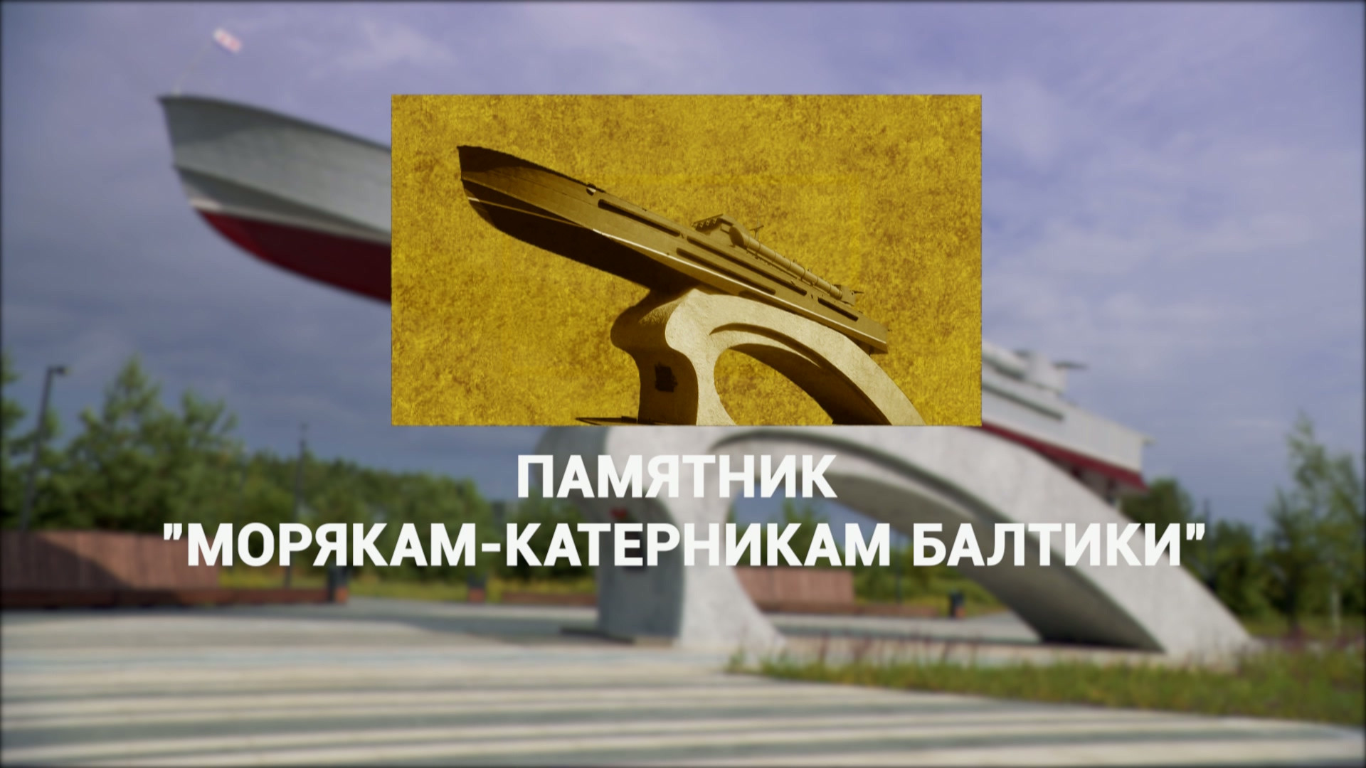 Морские символы Петербурга