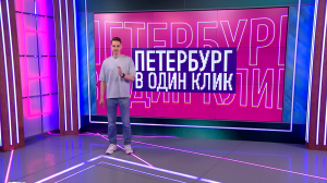 Петербург в один клик: воды- чайкам, подарки — капибарам, Клавария розовая для музея, робопёс на прогулке и почему в метро пахнет бензином — самое интересное в обзоре соцсетей петербуржцев