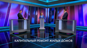 Петербург – город решений. Капитальный ремонт жилых домов. 1 июля 2025