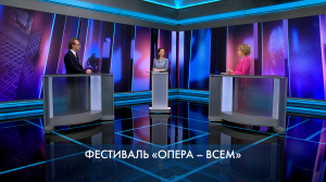 Петербург — город решений. Фестиваль «Опера — всем». 15 июля 2025