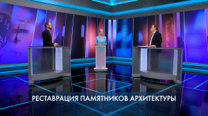 Петербург — город решений. Реставрация памятников архитектуры. 17 июля 2025