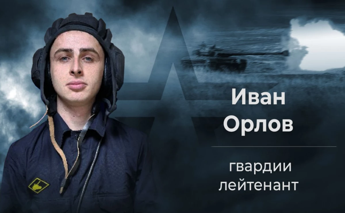 Подвиг Ивана Орлова: уничтожил угрозу точным выстрелом из охотничьего ружья - tvspb.ru