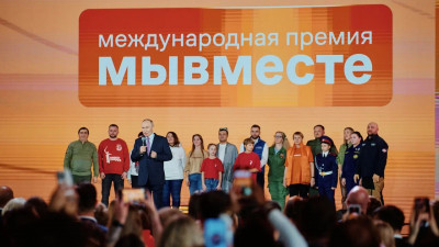 Завершилась заявочная кампания пятого сезона Международной премии #МЫВМЕСТЕ — получено более 50 тыс. заявок