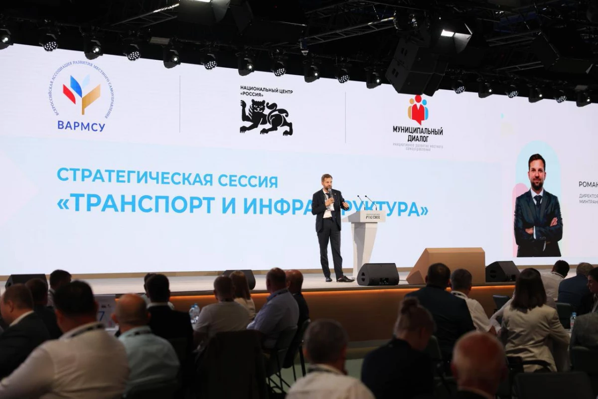 ВАРМСУ провела в Москве стратегическую сессию «Транспорт и инфраструктура» - tvspb.ru