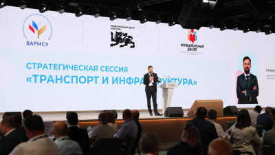 ВАРМСУ провела в Москве стратегическую сессию «Транспорт и инфраструктура»