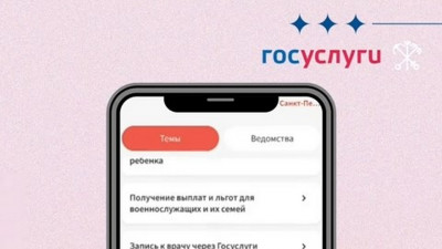 Петербуржцам рассказали, как решить проблему через Платформу обратной связи на «Госуслугах»