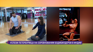 Не выиграл, но покорил сердца: петербуржец Артем Пучков стал вице-чемпионом престижных соревнований по бодибилдингу в Нью-Дели