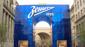 Триумфальная арка в честь 100-летия Зенита