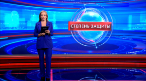 Степень защиты 1 июля