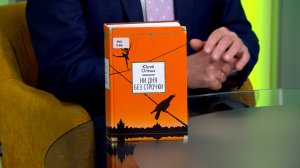 Читательская карта: мемуары «Ни дня без строчки» Юрия Олеши, детектив Жоэля Диккера «Загадка номера 622» и «Тамерлан. Копьё судьбы» Татьяны Семёновой