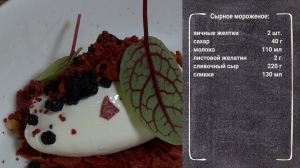 Не только пломбир: готовим сырное мороженое со свёклой