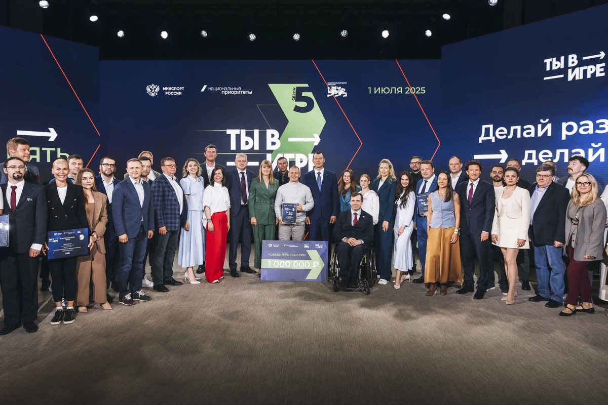 В Москве наградили победителей пятого сезона Всероссийского конкурса спортивных проектов «Ты в игре» - tvspb.ru