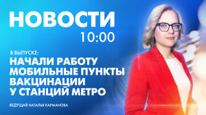 Новости Петербурга к 10:00