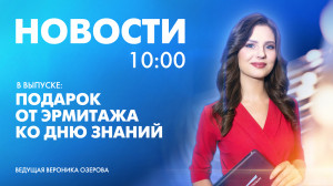 Новости Петербурга к 10:00