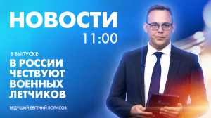 Новости Петербурга к 11:00